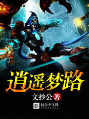逍遥梦下载
